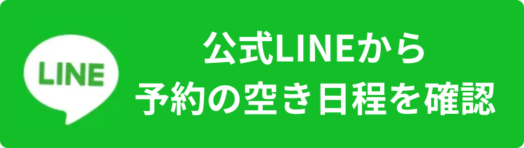 友だち追加